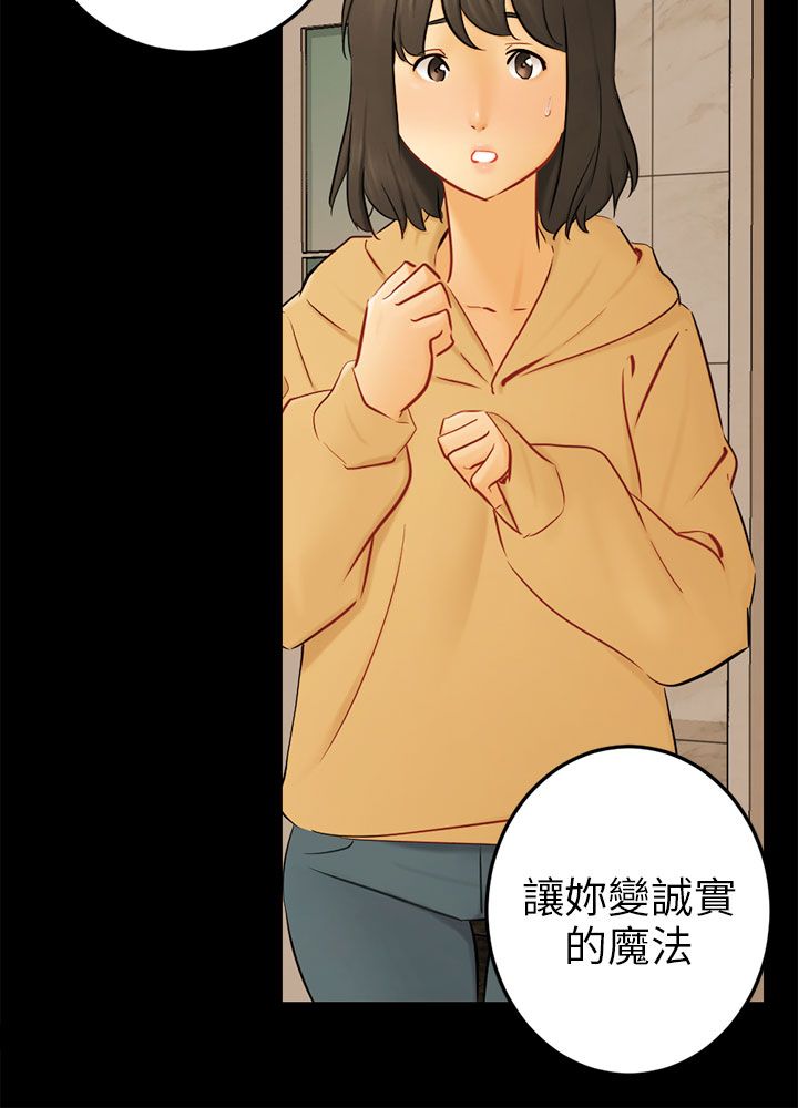 第24章：骗人精（完）1
