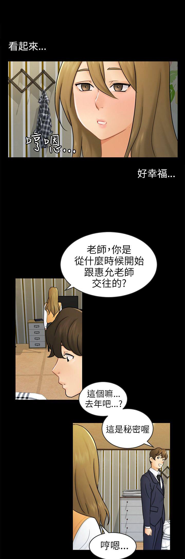 第16章：吃泡面3