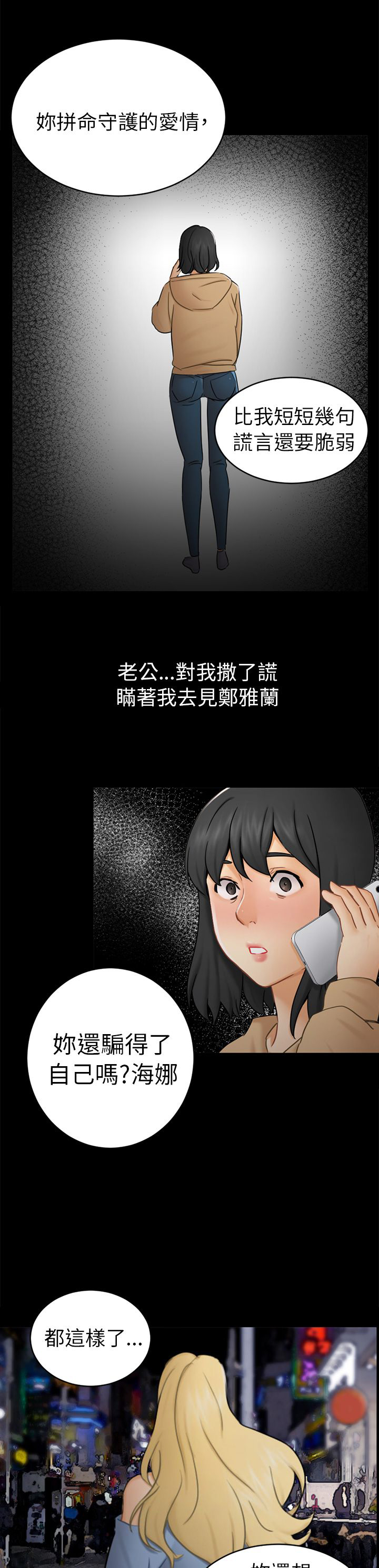 第13章：根本不爱我26