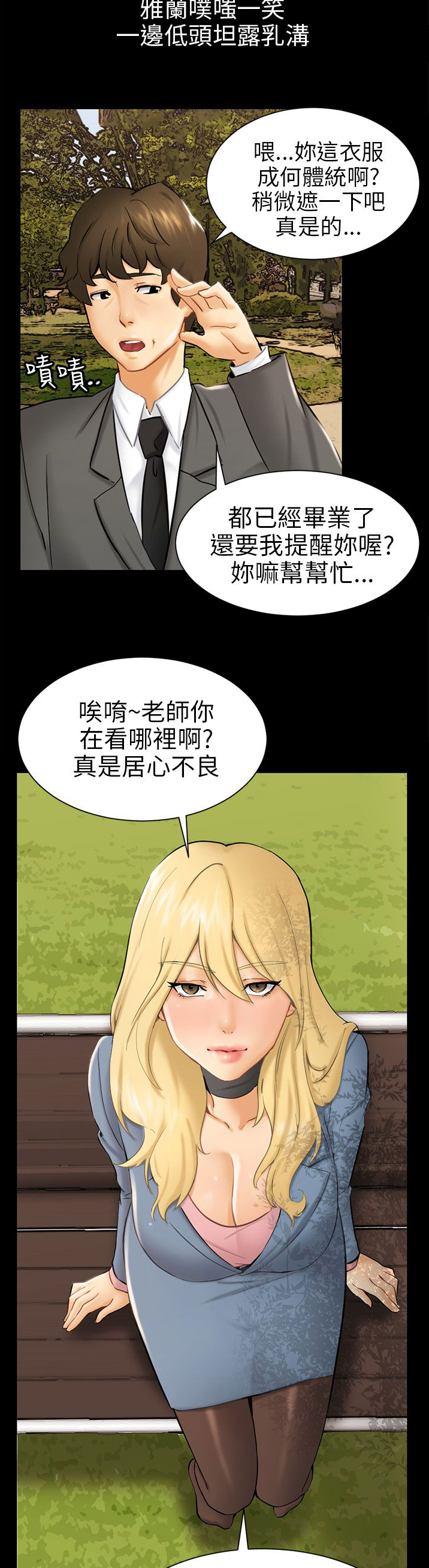 第3章：被骗十年？12