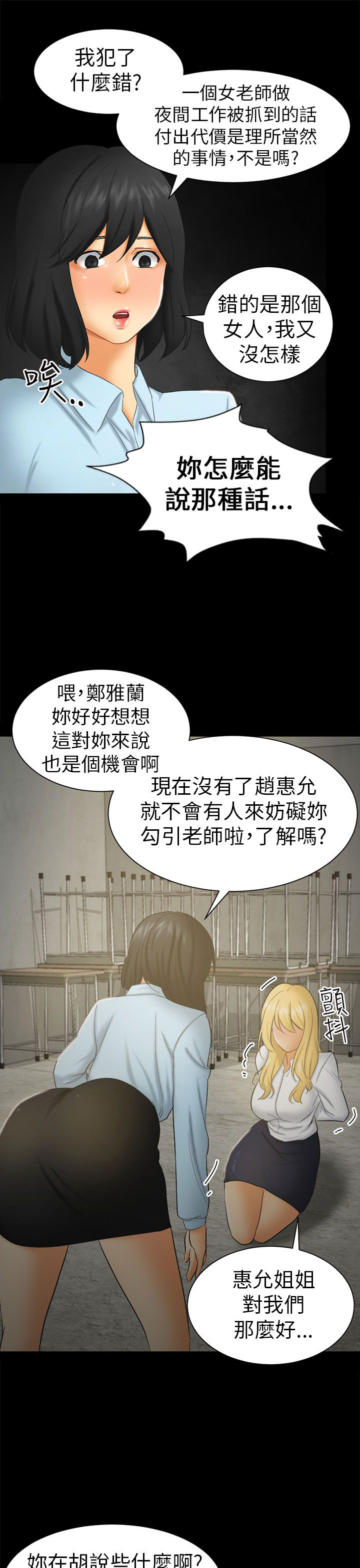 第6章：可怕的事8