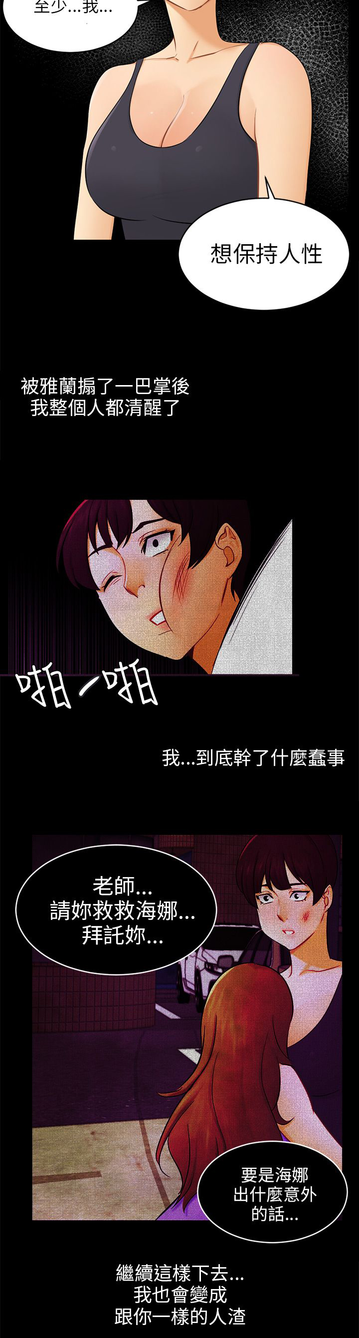 第18章：解救海娜12