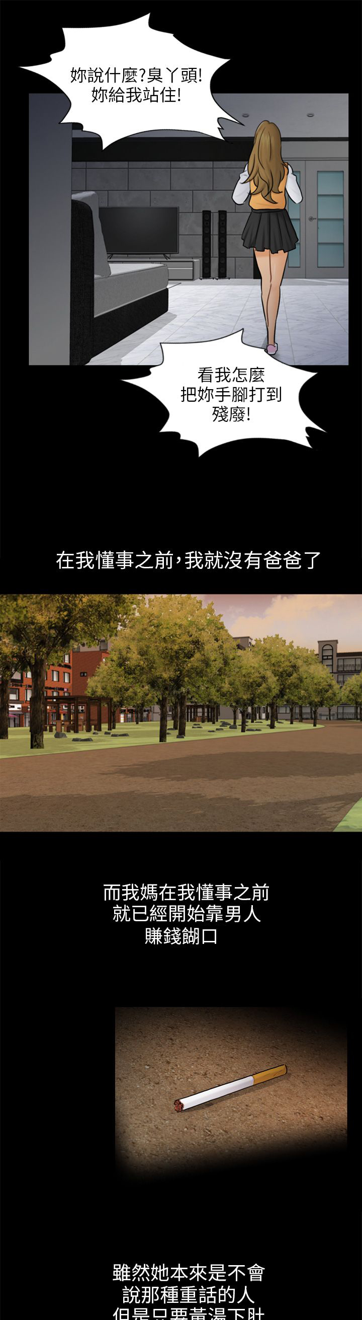 第15章：把柄11