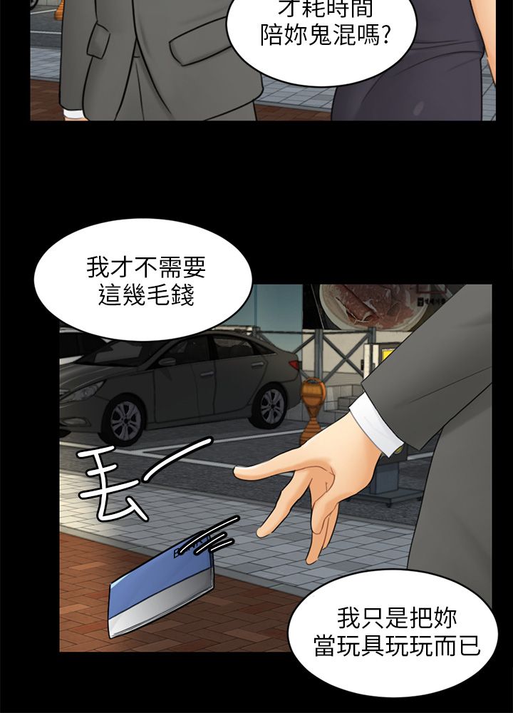 第16章：吃泡面20