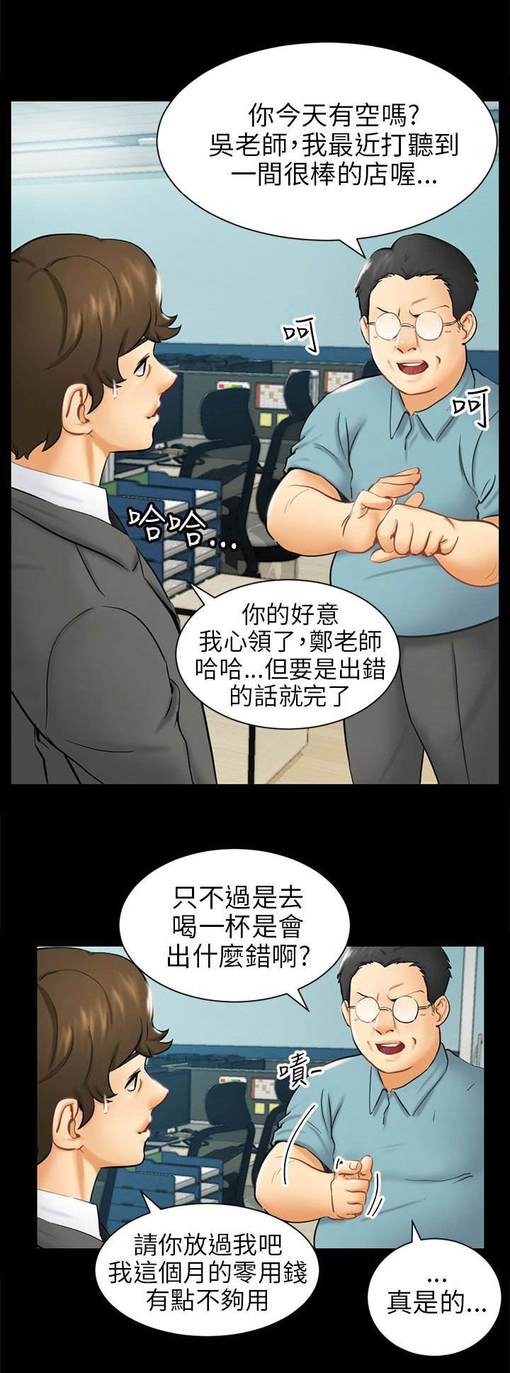 第3章：被骗十年？1