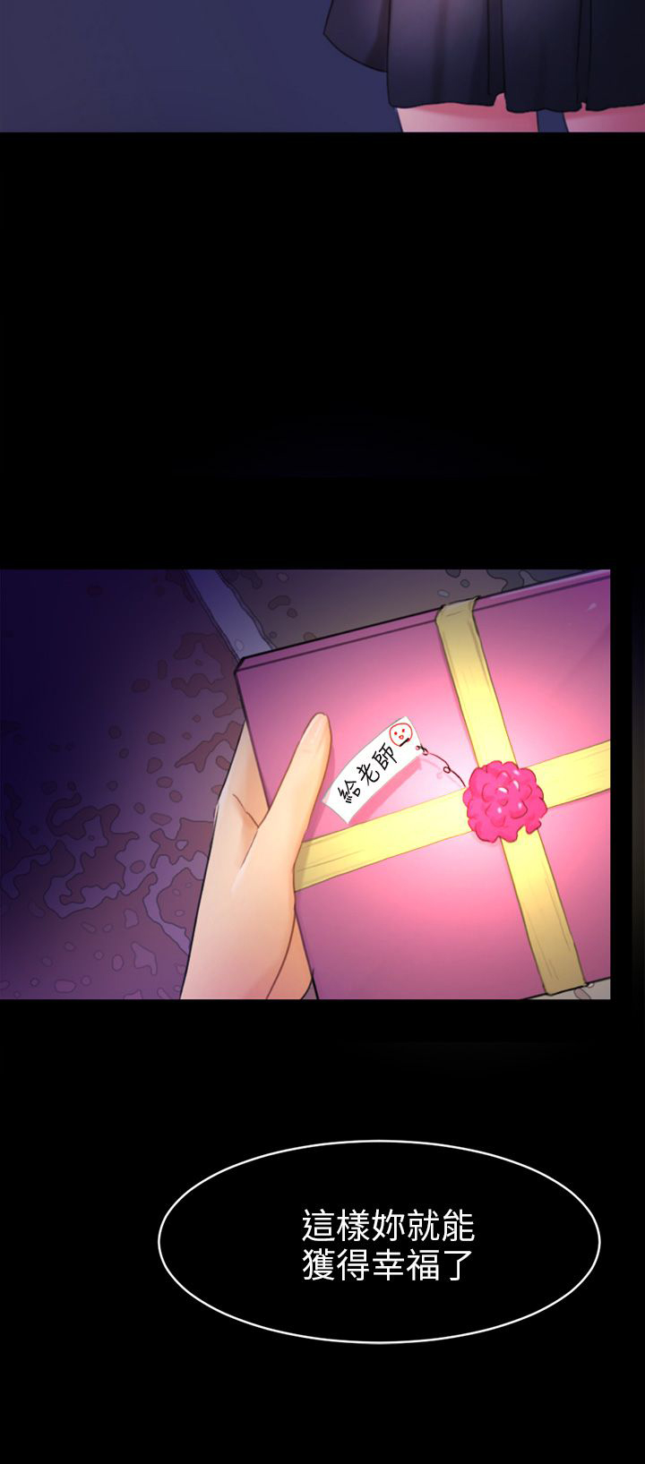 第16章：吃泡面25
