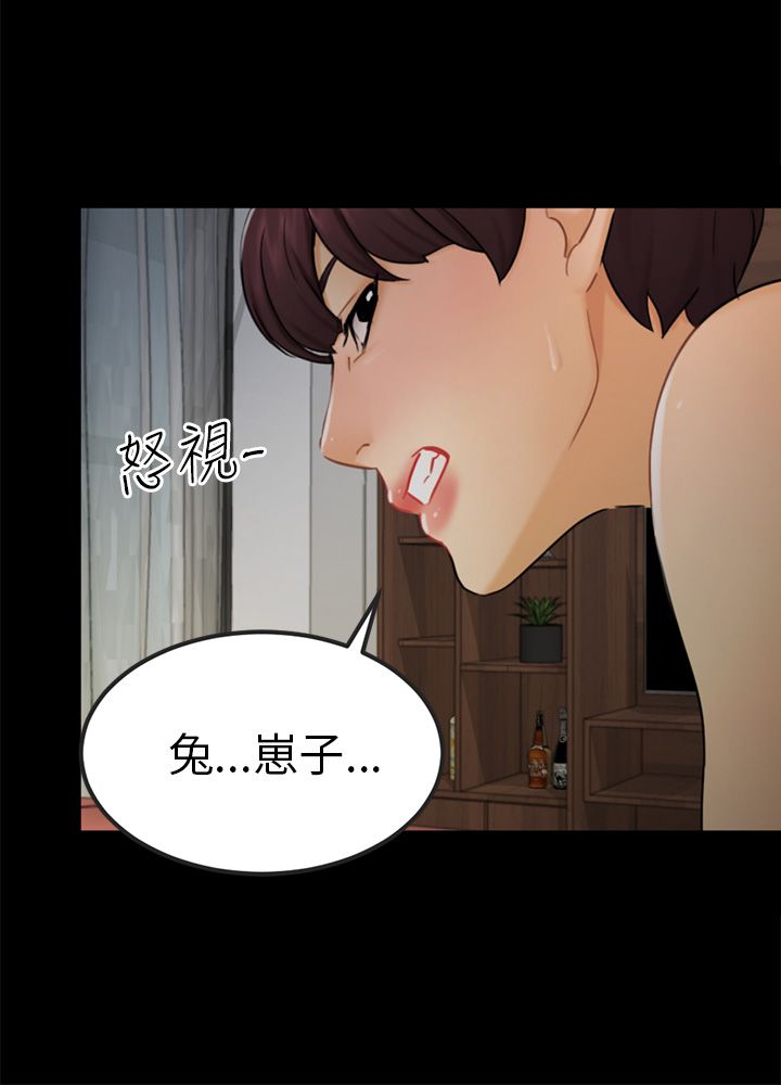 第15章：把柄7