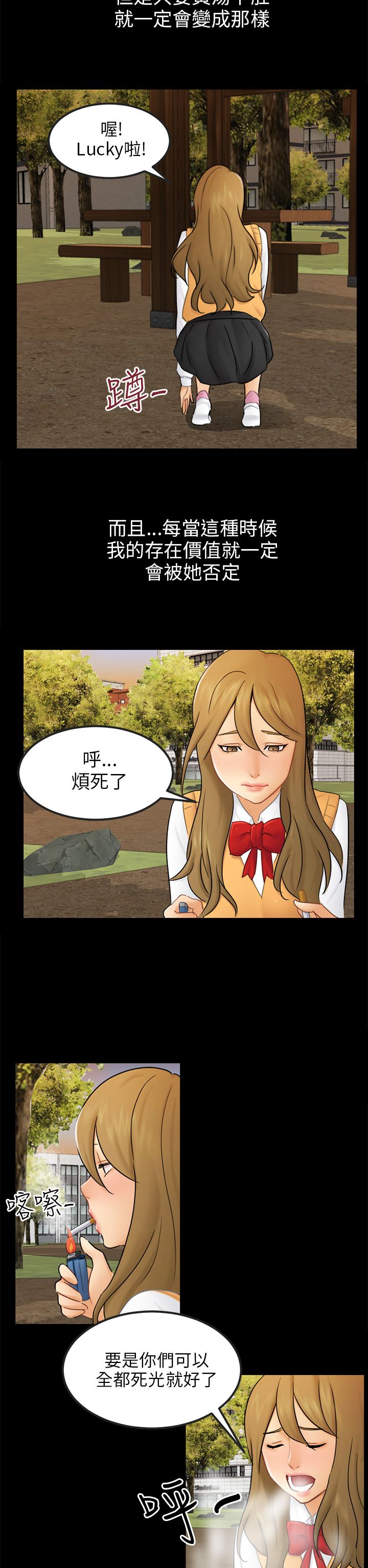 第15章：把柄12