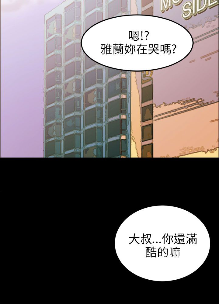 第24章：骗人精（完）19