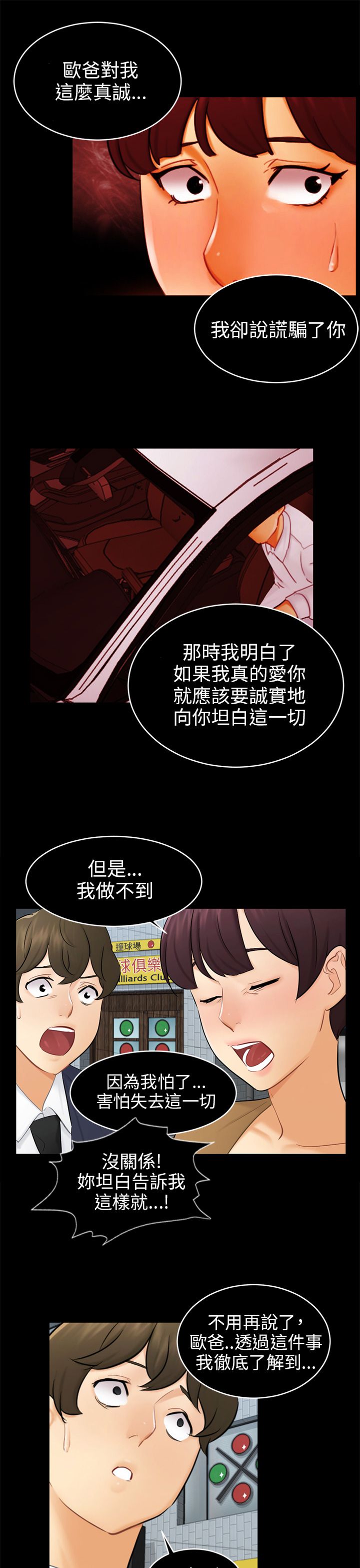 第18章：解救海娜23