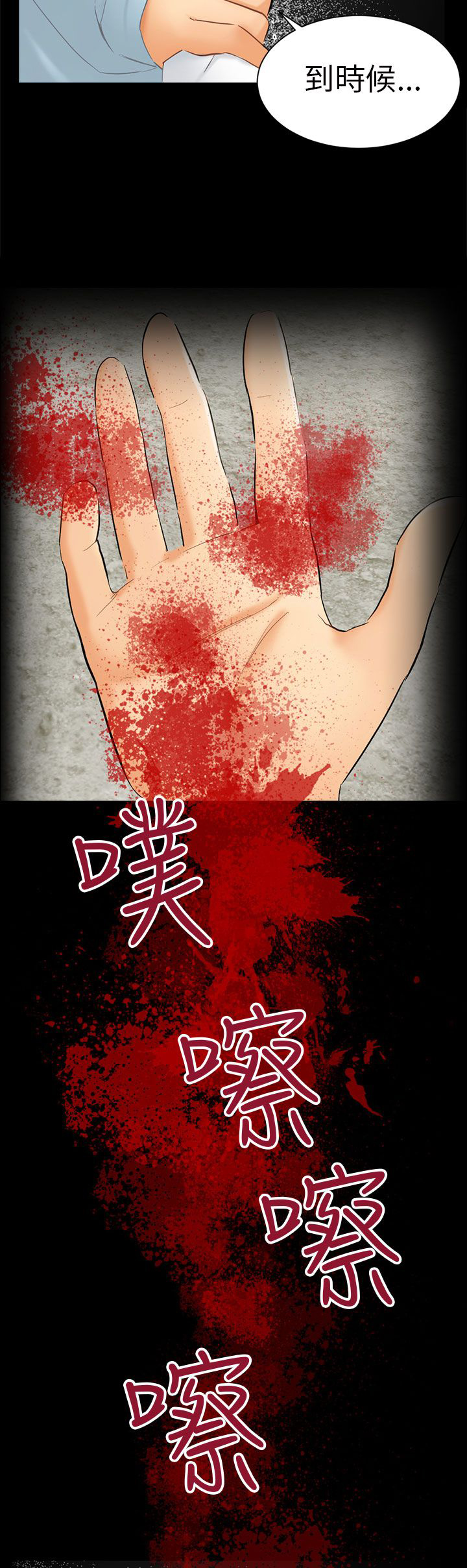第7章：疤26