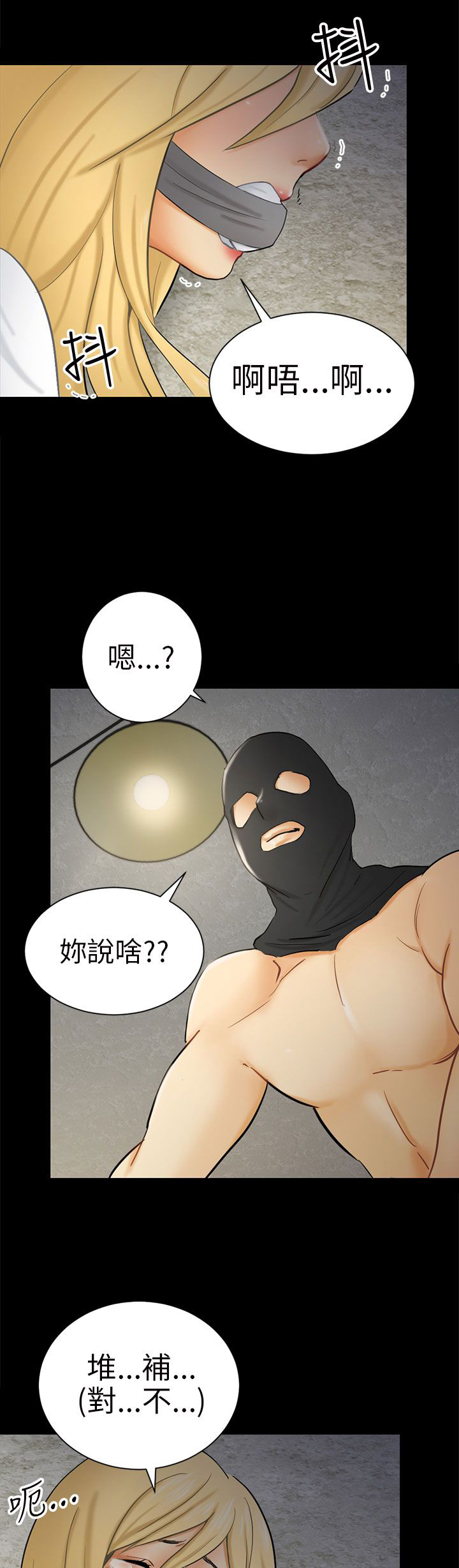 第7章：疤9