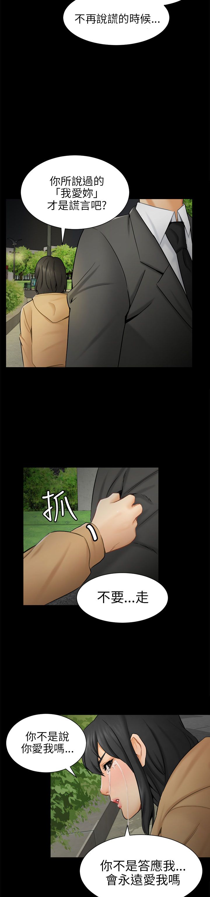第9章：真实自我17