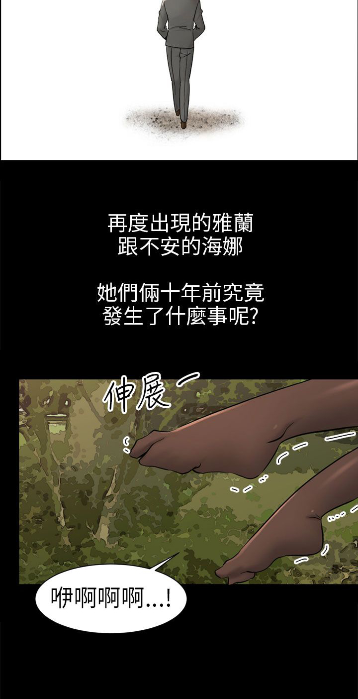 第3章：被骗十年？5