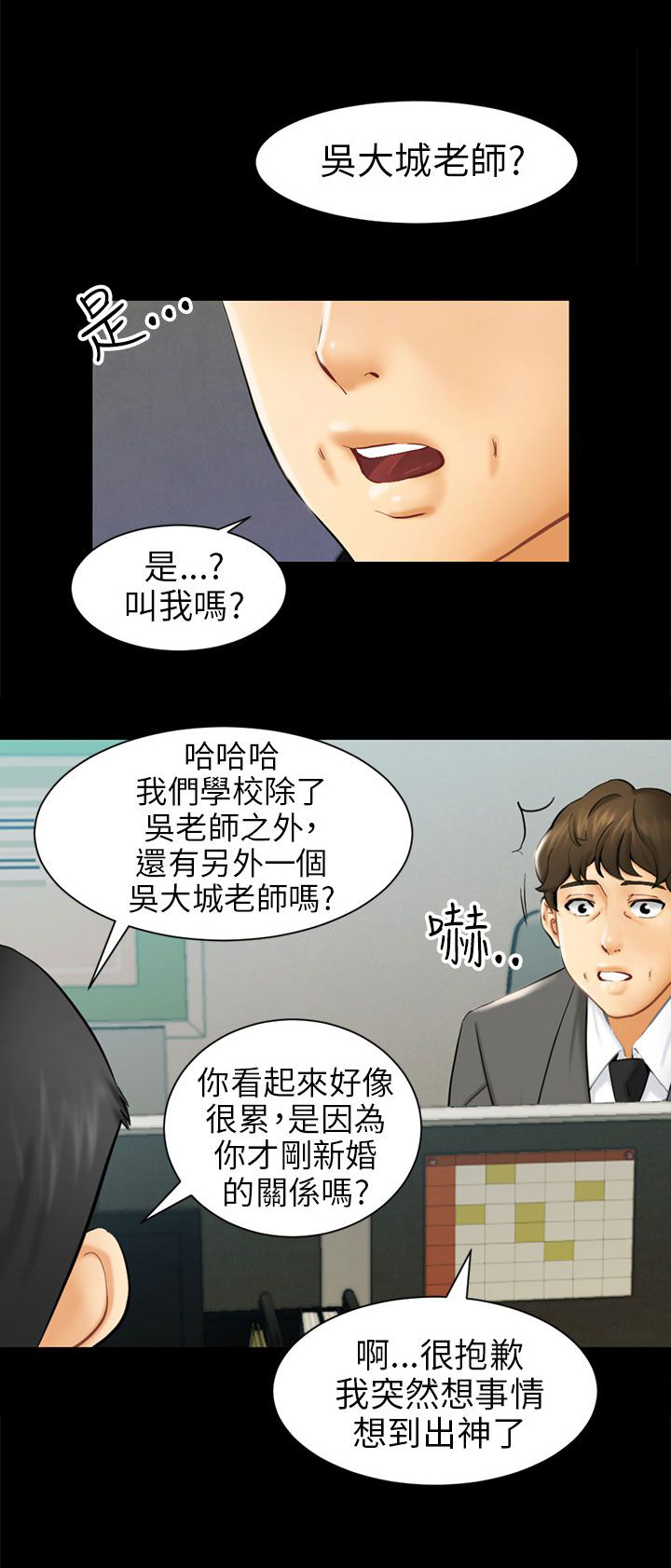 第3章：被骗十年？0
