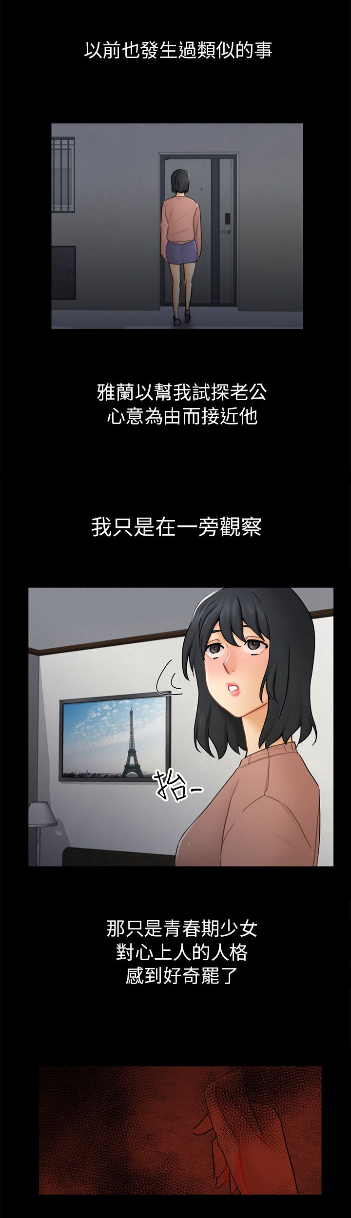 第13章：根本不爱我5