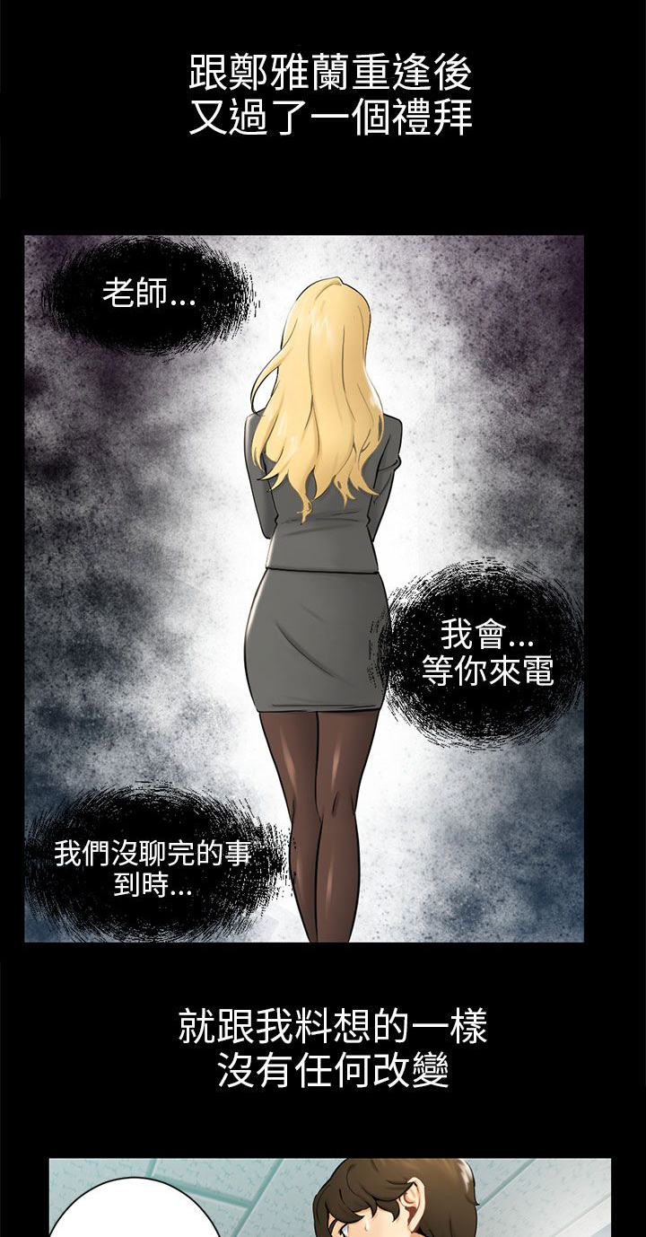 第3章：被骗十年？2