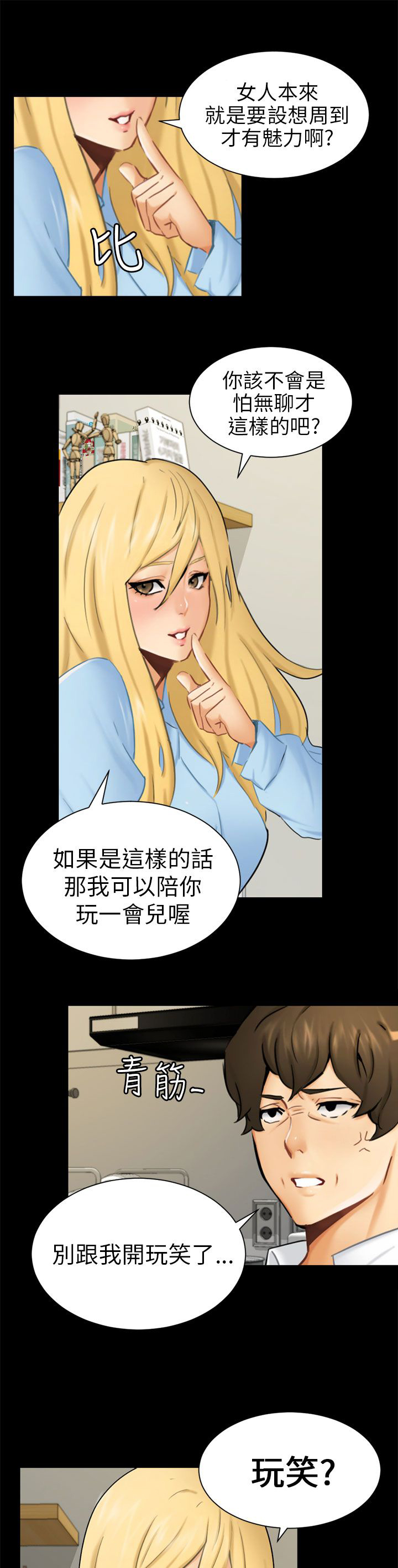 第10章：分开2