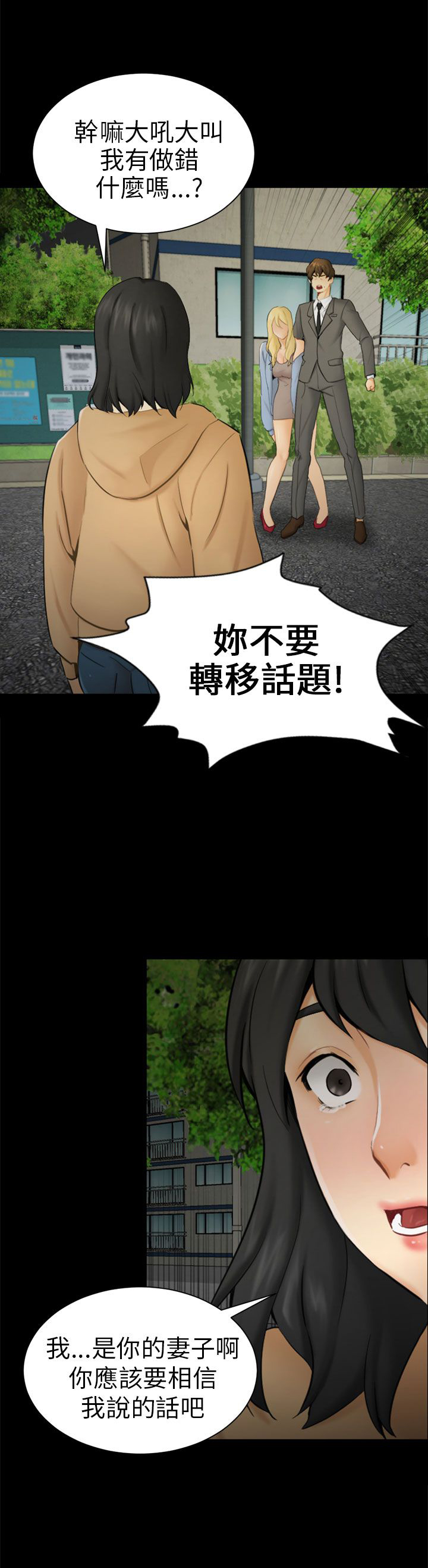 第9章：真实自我5