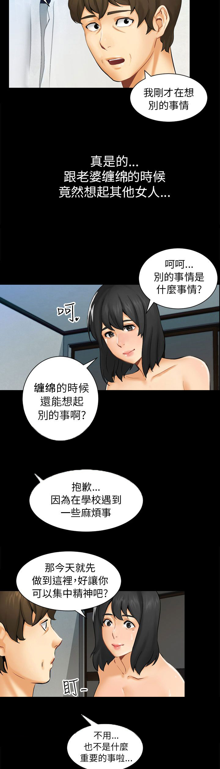 第1章：前兆4