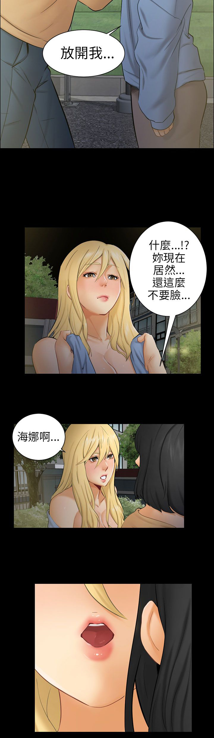 第8章：糟糕的见面22