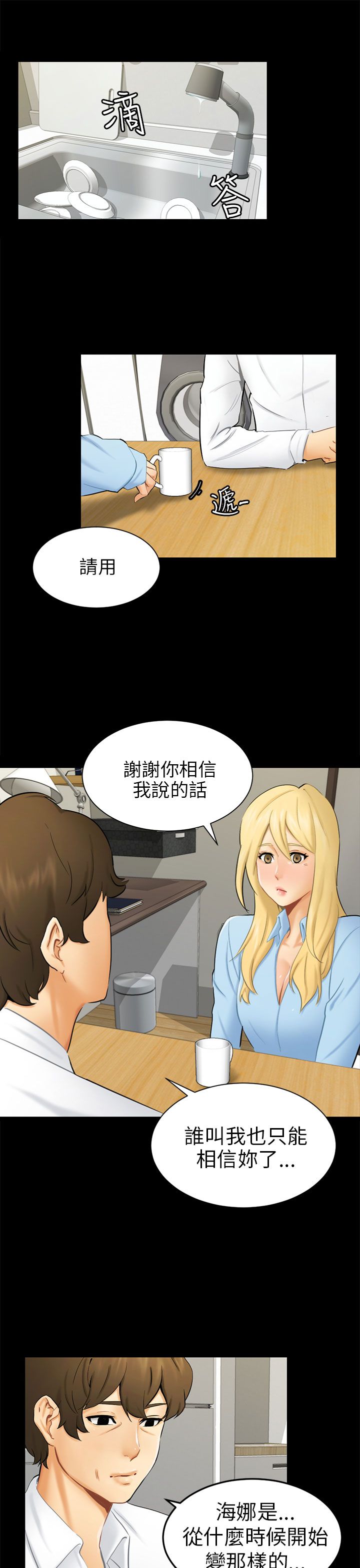 第9章：真实自我24