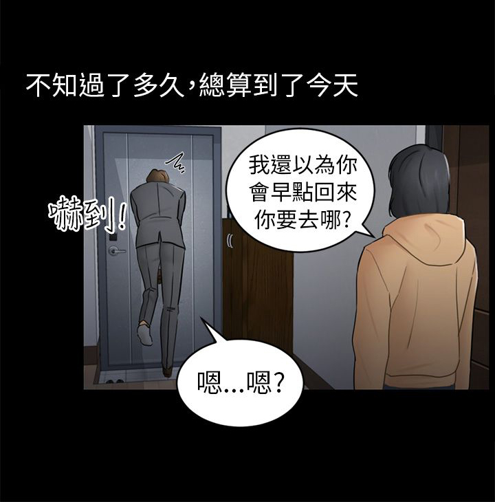 第13章：根本不爱我19