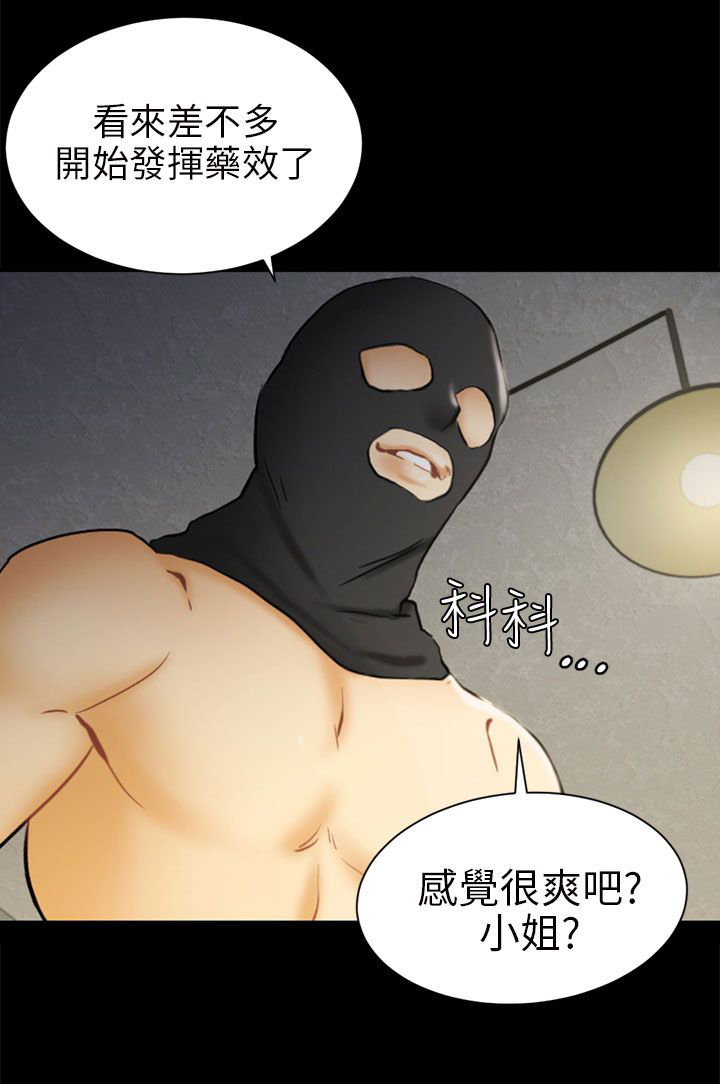 第7章：疤1