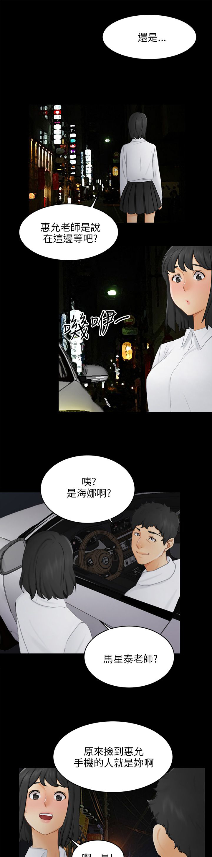 第17章：危机27