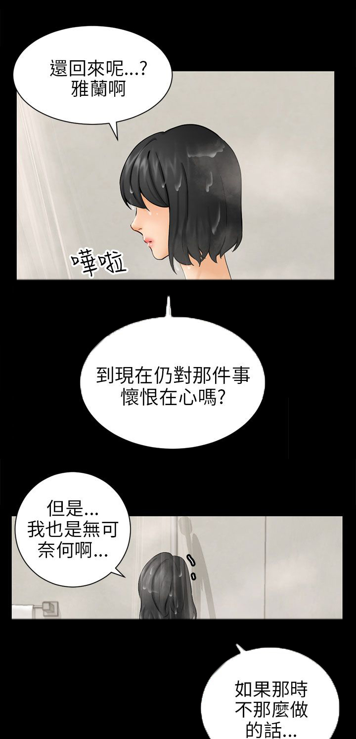 第3章：被骗十年？30