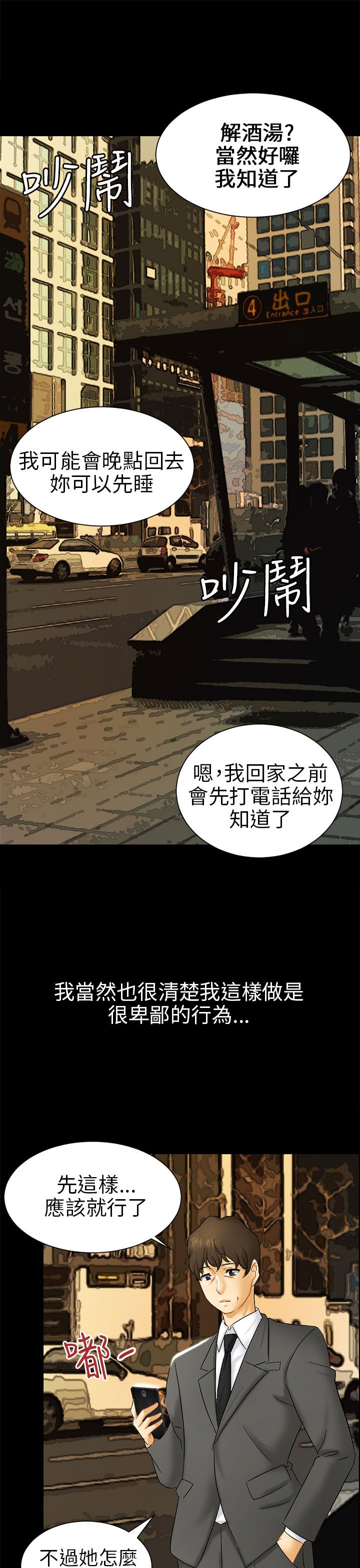 第5章：约见雅兰8