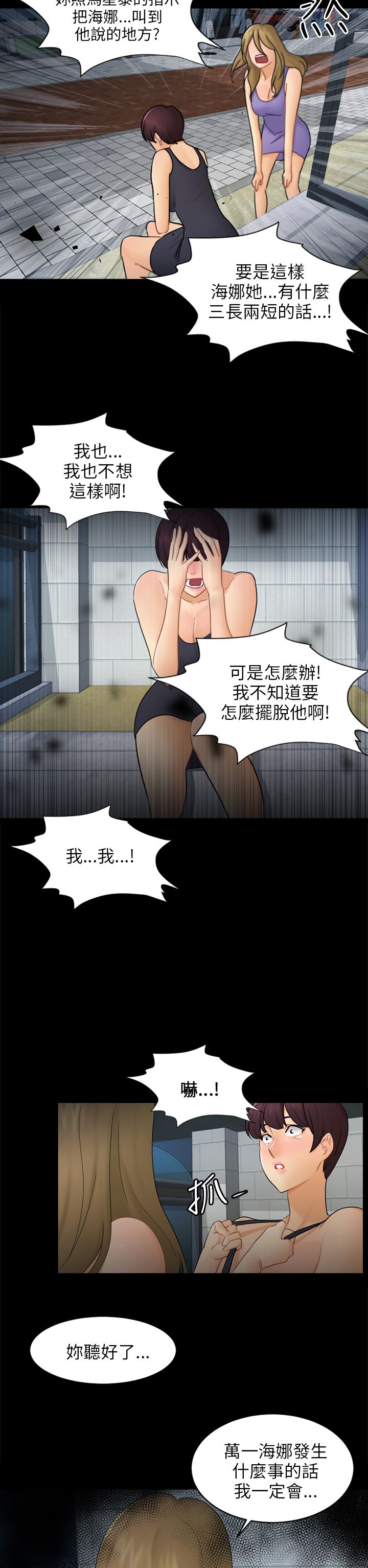 第17章：危机25