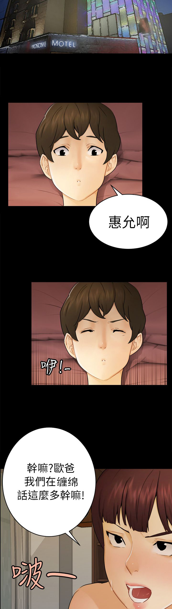 第14章：求婚13