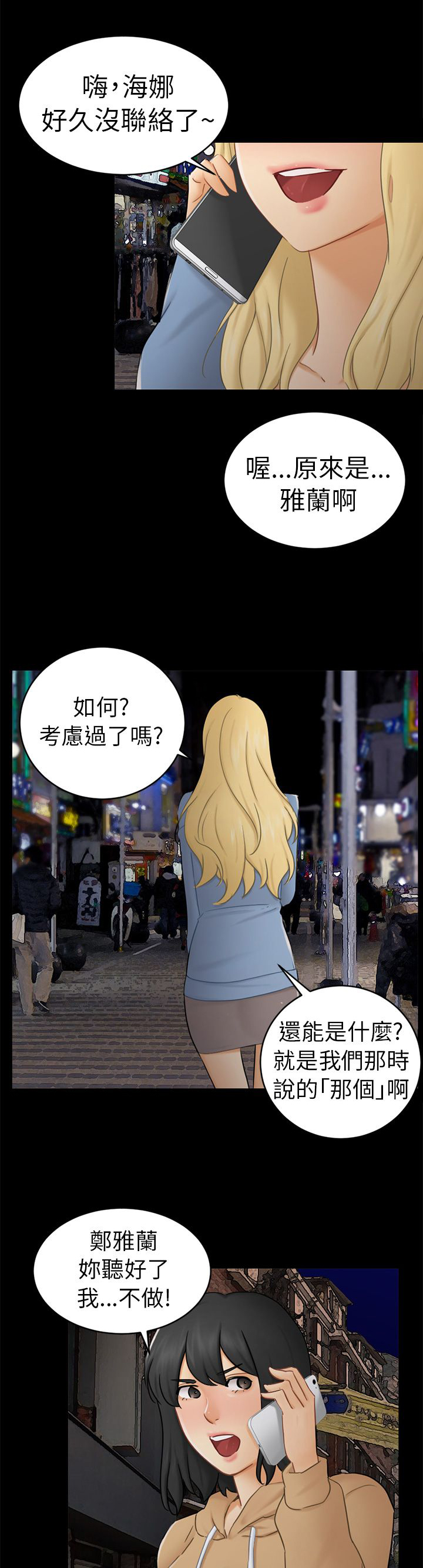 第13章：根本不爱我23