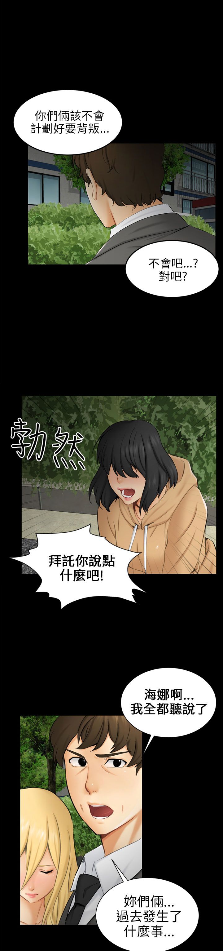 第9章：真实自我1