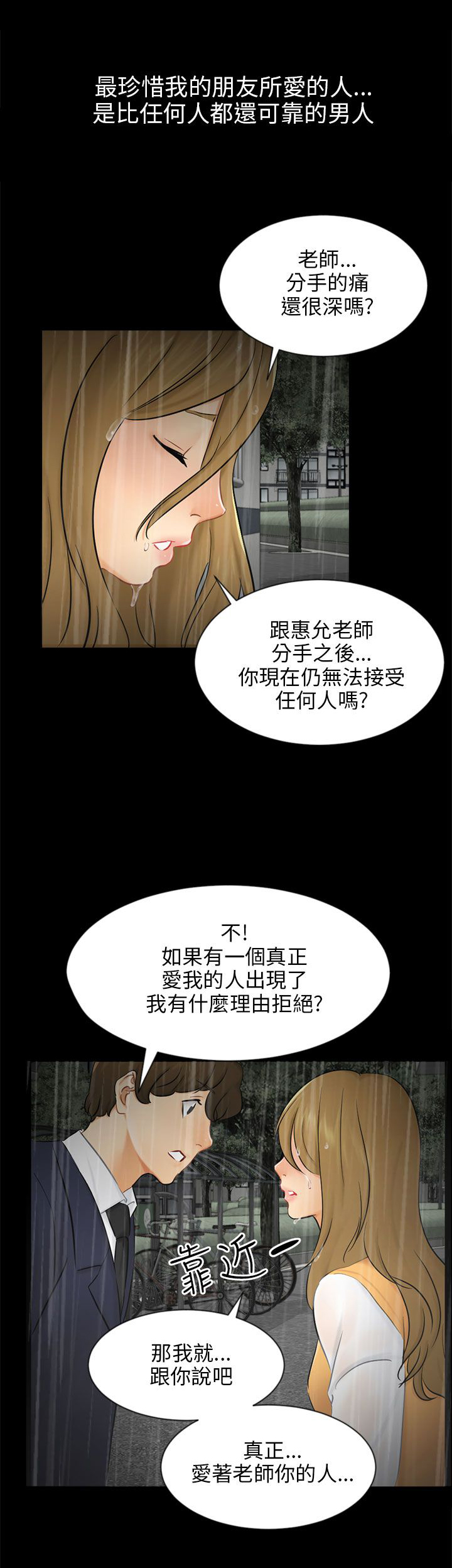第19章：误会22