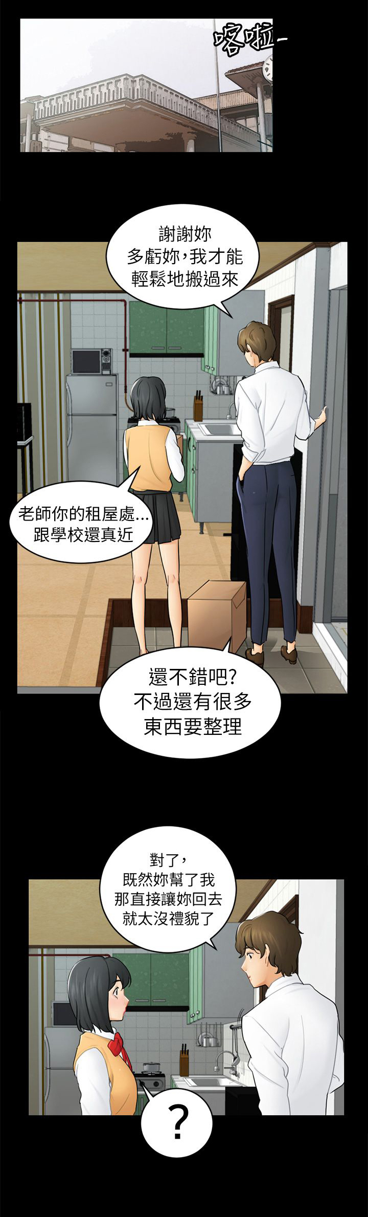 第14章：求婚0