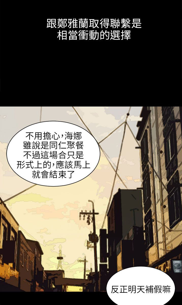 第5章：约见雅兰6