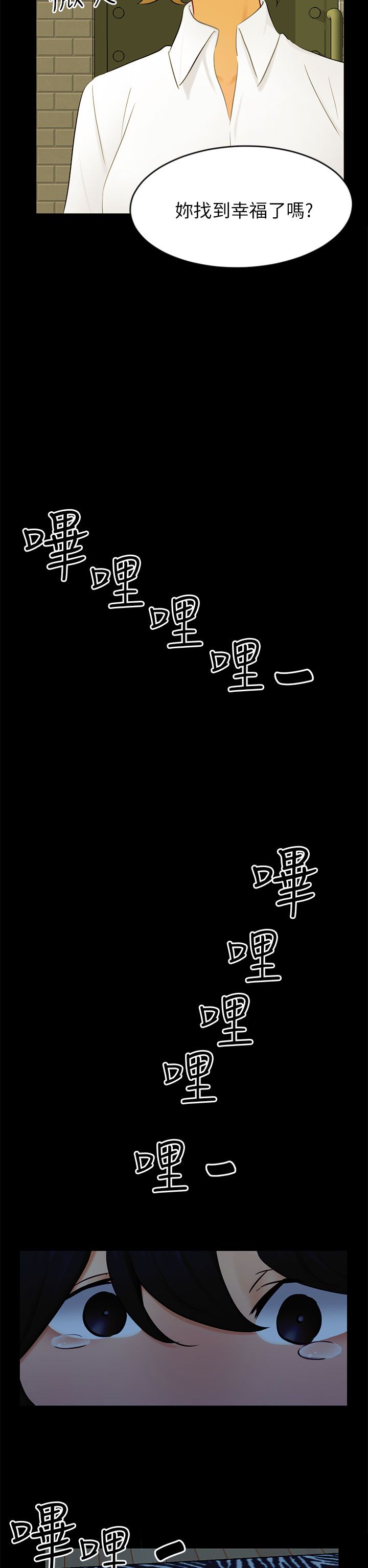 第22章：找到幸福了吗21