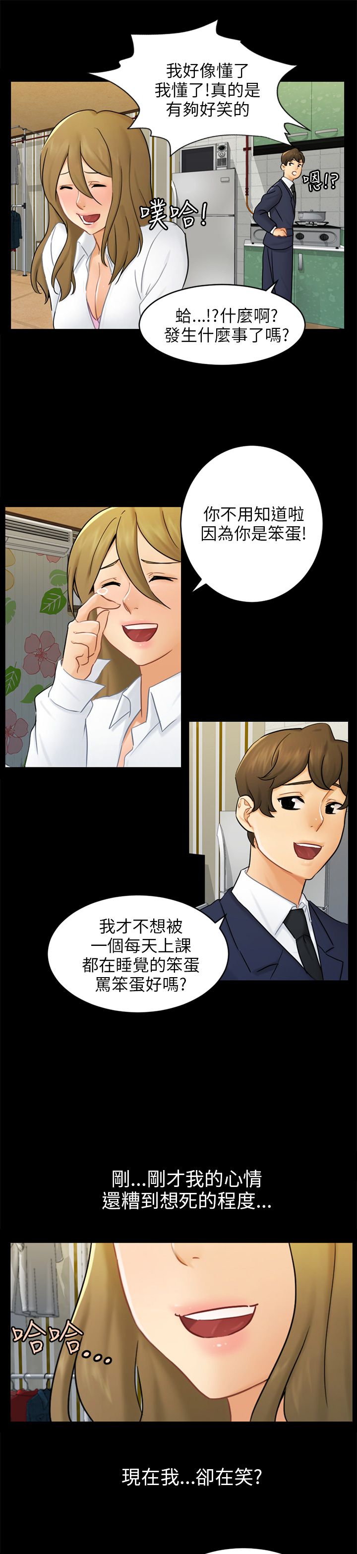 第16章：吃泡面12