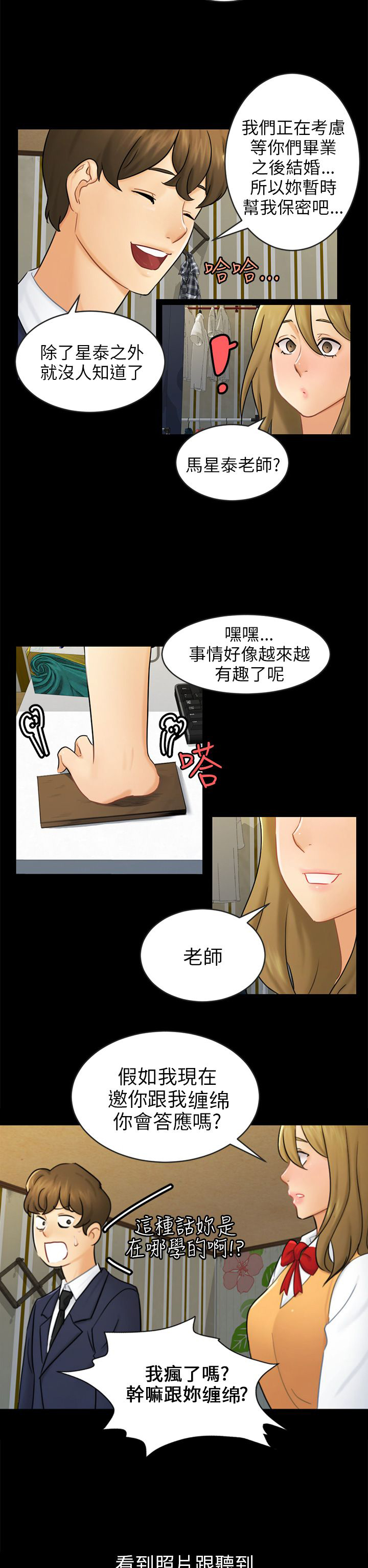 第16章：吃泡面4