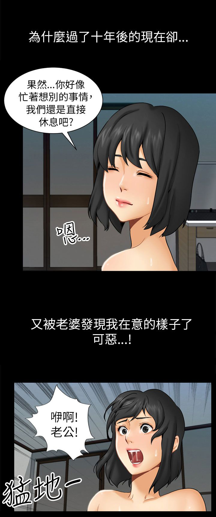 第1章：前兆12