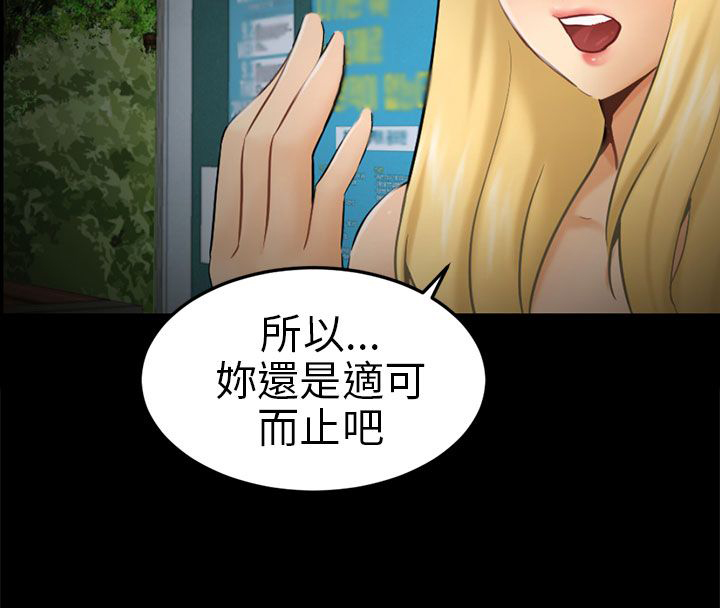 第9章：真实自我11