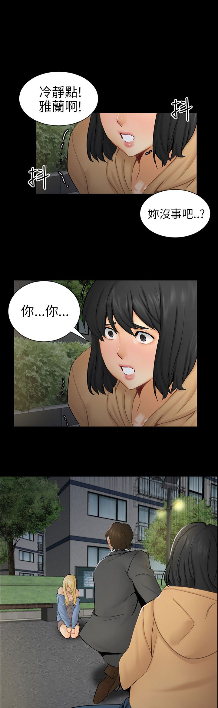 第8章：糟糕的见面28