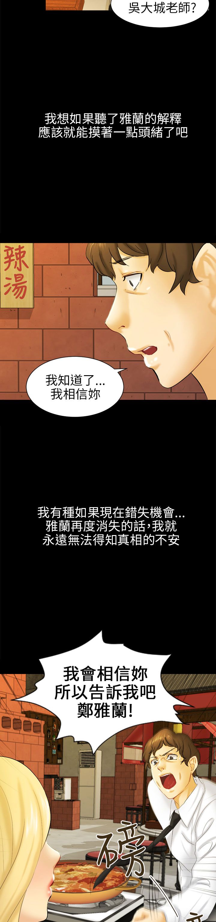 第5章：约见雅兰25