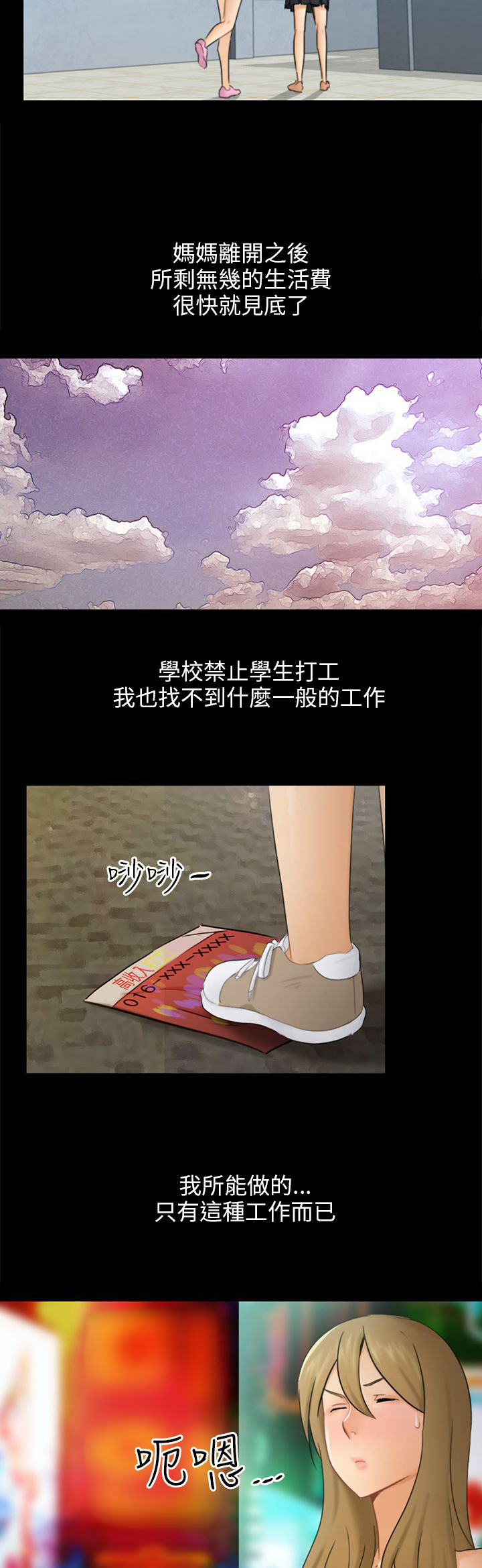 第17章：危机13