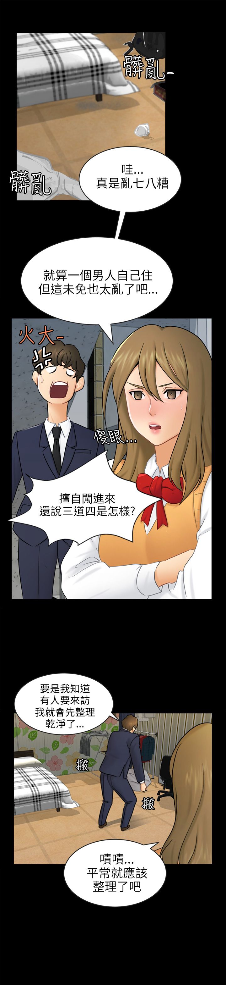 第16章：吃泡面0