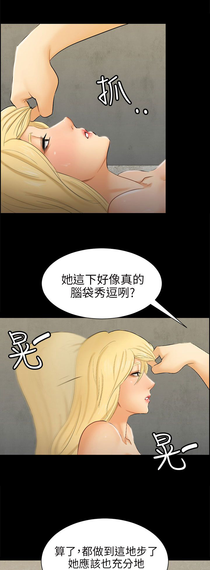 第7章：疤16