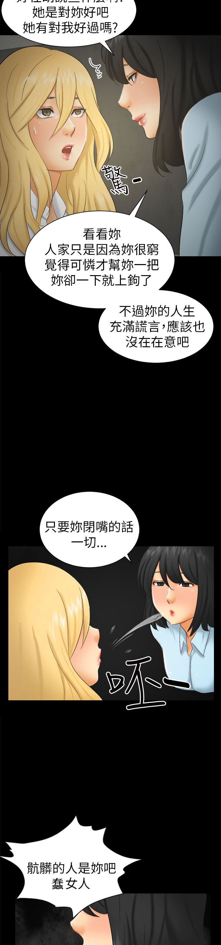 第6章：可怕的事9