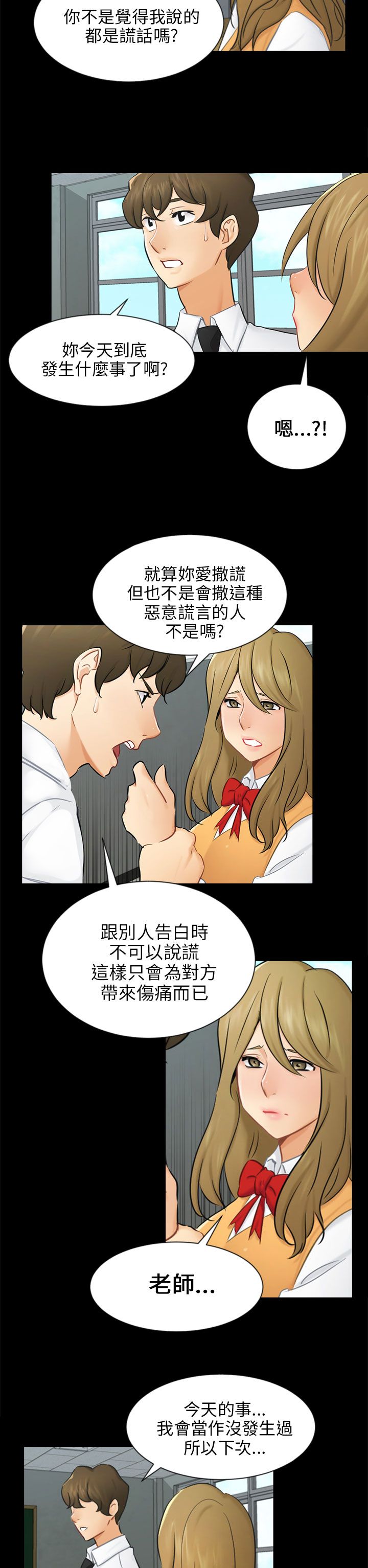 第19章：误会14